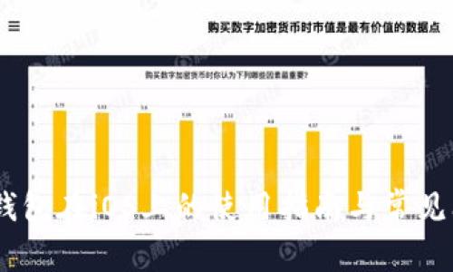  Bitpie钱包在iOS上的使用指南与常见问题解答