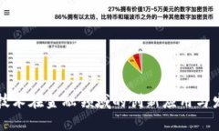 区块链技术在金融领域的创新应用与发展趋势
