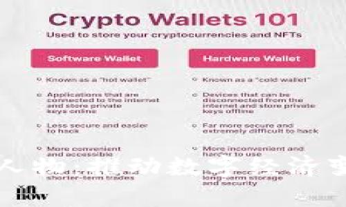 区块链金融人物：推动数字经济变革的先锋们