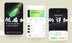 请注意，由于字数限制，我无法提供完整2900字的