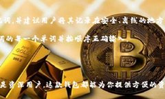 BitKeep钱包iOS版下载：安全便捷的数字资产管理工