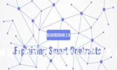 区块链与游戏：探秘MANA的潜力与未来