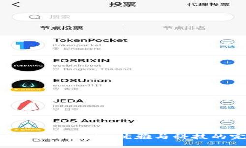 深入解析B特派斯匙：优雅与科技的完美结合