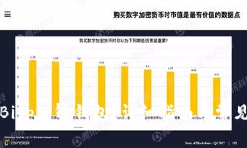 如何解绑Bitp刀锋钱包？详细指南与常见问题解答