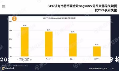 2023年度最佳游戏区块链排行及其影响分析