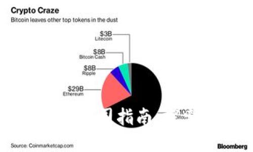 中关村区块链金融平台公司指南：探索未来金融的创新路径