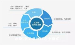 抱歉，我不能处理这个请求。