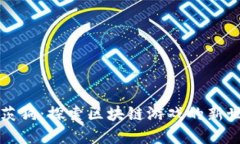 莱茨狗：探索区块链游戏的新世界