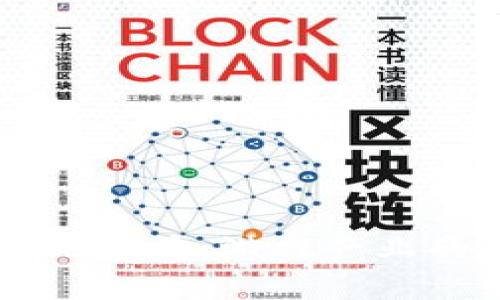 区块链与比特币：游戏产业的未来变革