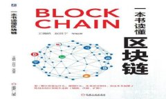 中期金融通：区块链技术与金融的新篇章