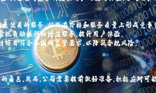 : 跨境金融中的区块链技术应用分析

跨境金融, 区块链, 数字货币, 跨境支付, 去中心化/guanjianci

引言
在当今全球经济一体化的背景下，跨境金融的需求日益增长。传统的跨境交易流程通常涉及复杂的银行流程、费用高昂的中介、以及长时间的资金结算周期，这些都给企业和消费者带来了很大的不便。随着科技的不断进步，区块链技术作为一种去中心化的信息存储和传输方式，正逐步揭示其在跨境金融领域的重要潜力。本文将深入探讨区块链技术如何在跨境金融中发挥作用，并分析其在众多应用场景中的实际效果与前景。

区块链技术概述
区块链是一种分布式数据库技术，通过加密算法和共识机制，确保数据无法被篡改并且保持透明。它的主要特征包括去中心化、匿名性、安全性和不可篡改性。在跨境金融中，区块链的去中心化特性尤为突出，因为它减少了对中介机构的依赖，能够降低交易成本并提高交易速度。

跨境金融的痛点
在探讨区块链在跨境金融中应用的前景之前，有必要明确传统跨境金融面临的几大痛点：首先，跨境支付往往涉及多个银行和金融机构，导致交易费用高昂且流程复杂；其次，资金跨境流动需要经过长时间的清算和结算，影响企业的资金流动性；此外，合规性和监管也增加了跨境金融操作的复杂性。因此，寻找一种能够提高效率并降低成本的解决方案显得尤为迫切。

区块链在跨境支付中的应用
区块链技术的引入为跨境支付提供了新的解决思路。例如，利用区块链技术可以实现实时的清算与结算，让交易双方几乎可以立即完成跨国转账，而无需经过多个中介机构。国际上如Ripple和Stellar等平台已经在跨境支付领域取得了显著成效，借助其区块链网络，客户可以低成本、高效率地进行跨境交易。

数字货币与跨境金融
除了传统的法定货币，数字货币的兴起也为跨境金融带来了新的机遇。数字货币如比特币和其他稳定币可以通过区块链技术提供快速且相对安全的跨境转账方式。企业和个人通过数字货币进行支付，不仅可以节省交易成本，还可以减少汇率风险。然而，数字货币的使用也面临法规和市场接受度等挑战。

区块链的去中心化优势
区块链的去中心化特性大大降低了跨境金融的操作难度。传统金融机构在资金转移过程中需要进行多次身份验证和合规审查，这往往会消耗大量的时间和资源。而区块链通过智能合约技术，可以自动执行合约条款，减少对中介的依赖，从而有效提高交易的效率。

未来的展望与挑战
尽管区块链技术在跨境金融中有着广阔的应用前景，但仍然面临诸如法律合规、技术标准和网络安全等多方面的挑战。各国对区块链和数字货币的监管政策参差不齐，因此在推广和应用过程中需要加以协调。同时，技术本身的安全性和可扩展性也需要不断完善，以应对日益增长的交易需求。

常见问题解答

问题一：区块链在跨境金融中究竟能解决哪些具体问题？
区块链技术在跨境金融中的应用，能够通过多方面的方式来解决传统金融系统存在的问题。首先，最显著的优势是降低了交易成本。通过区块链，交易双方可以直接进行转账，无需依赖于多层次的中介机构，从而省去中介费用。此外，传统跨境支付常常需要经历复杂的汇款流程，区块链通过智能合约可实现自动化流程，大幅度提升交易的处理速度，使得转账几乎可以实现即时到账。
其次，区块链的透明性和安全性也增强了交易的信任度。在传统金融环境中，交易信息往往是封闭的，双方难以核实交易的真实情况，而区块链技术提供了一个透明且可追溯的账本，所有交易记录对所有参与者开放。任何有人试图篡改数据的行为都会被网络中的其他节点识别并阻止，这样的设计大大降低了欺诈的风险。
最后，由于金融交易往往与不同货币之间的兑换有关，区块链技术也为跨境外汇交易提供了更为便利的机制。一些新兴的区块链金融平台正在开发与法定货币挂钩的稳定币，允许用户在不同货币之间方便地进行兑换，避免了传统外汇交易中的高额费用和时间延迟。

问题二：市场上有哪些正在使用区块链的跨境支付平台？
随着区块链技术的发展，越来越多的公司开始探索在跨境支付中应用该技术。举例来说，Ripple作为一种基于区块链的支付协议，通过其独特的共识机制，使得国际间的转账几乎可以做到秒到账。此外，Stellar也是一个专注于跨境支付的区块链网络，它旨在推动全球金融接入，为全球跨境支付提供低成本的解决方案。
此外，还有一些金融科技公司如TransferWise（现称Wise）和Revolut等也开始结合区块链技术来简化跨境支付流程。在这些平台上，用户不仅可以享受更低的交易费用，还可以在更快的时间内完成资金转移。
一些大型银行也开始意识到区块链技术的潜力，纷纷参与到相关项目和联盟中。例如，摩根大通发起的JPM Coin就是一种基于区块链的数字货币，用于促进其客户之间的实时跨境交易。其他一些国际银行也在联合开发基于区块链的跨境支付解决方案，以提高其服务的效率和安全性。

问题三：如何评估区块链在跨境金融中带来的价值？
评估区块链在跨境金融中的价值，首先应关注其对交易成本的影响。通过对比传统跨境金融与基于区块链的跨境支付，企业可以明确识别出潜在的成本节省。此外，交易速度的提升也是一个重要指标，尤其对于那些资金运转频繁的企业来说，实时到账能够显著提升资金的使用效率。
其次，安全性也是衡量区块链技术价值的重要因素。根据不同金融机构在区块链系统上运作的实际情况，评估其在降低欺诈风险和提高交易透明性方面的表现。通过综合分析交易记录的可追溯性和不可篡改性，可以较为准确地评估区块链带来的安全价值。
此外，用户体验和客户满意度也是评估区块链价值的重要标准之一。企业和消费者在使用区块链平台时的便捷程度、操作直观性以及是否能获得及时的客户支持等，都会直接影响到其对金融服务的满意度。
综合以上几个维度，通过定量与定性分析相结合，可以对区块链在跨境金融中的实际价值进行深入的评估，有助于理解其在未来的潜力。

问题四：未来区块链技术在跨境金融中可能面临哪些挑战？
尽管区块链在跨境金融中展现了良好的应用前景，但也面临许多挑战，阻碍其进一步发展。首先，法律和监管方面的障碍非常明显。各国对区块链和数字货币的监管态度各不相同，有些国家在积极探索区块链技术，而另一些国家则对其持审慎态度。这导致跨境金融的参与者在合规性上面临诸多困惑，必须在复杂的法律框架内操作。
其次，技术安全性也不容忽视。虽然区块链技术被认为具有高度安全性，但新技术总会伴随着各种潜在的漏洞和风险。网络攻击和智能合约错误等问题可能导致重大财务损失，从而影响用户的信任度。因此，各种区块链平台需要不断提升安全性能，加大对技术研发的投入。
此外，用户对新技术的接受度也成为一大挑战。尽管区块链技术在概念上具备优势，然而实际应用却需要该技术能够以更易于理解和操作的方式提供服务。因此，企业在推广区块链解决方案时，需要考虑如何增强用户的使用体验，并对用户进行有效的教育，以帮助他们更好地理解和接受这一新技术。

问题五：跨境金融企业如何利用区块链技术应对市场竞争？
跨境金融企业在面对市场竞争时，可以通过多种方式利用区块链技术来提升其竞争力。首先，这些企业可以通过构建基于区块链的支付平台，简化支付流程，提高效率和透明度，为用户提供更优质的服务，从而在价格和服务质量上形成竞争优势。
其次，企业可以通过区块链技术实现产品创新。例如，结合区块链的贷款和融资服务，使得借款人和出资人能够直接匹配，从而降低中介成本，为双方创造更大的价值。还可以利用智能合约实现自动执行的增值服务，提升用户体验。
同时，企业需要重视市场营销和品牌建立。借助区块链提升服务效率和安全性的同时，通过宣传区块链的独特优势，增强用户的信任感和黏性。此外，企业也应关注合规性问题，确保其区块链项目符合各国的监管要求，以降低合规风险。
综上所述，通过有效利用区块链技术，跨境金融企业能够在激烈的市场竞争中脱颖而出，实现可持续发展。

结论
区块链技术在跨境金融中的应用前景广阔，能够有效解决传统金融所面临的众多痛点。随着技术的不断进步和金融市场的逐渐成熟，区块链在未来的跨境金融体系中必将发挥越来越重要的角色。然而，公司需要提前做好准备，积极应对可能面临的挑战，才能在日新月异的金融环境中立于不败之地。