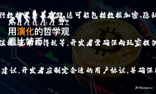 

  区块链游戏币合法化的实践与技巧/  

关键词

 guanjianci 区块链, 游戏币, 合法化, 数字货币, 游戏开发/ guanjianci 

区块链游戏币概述
随着区块链技术的发展，越来越多的游戏开发者将区块链游戏币引入他们的游戏中。区块链游戏币不仅可以作为虚拟货币在游戏内进行交易，还可以帮助提升游戏的可玩性和灵活性。但如何使区块链游戏币合法化，却是一个亟待解决的问题。本文将深入探讨区块链游戏币的合法化过程、相关的法律法规以及实施的技巧。

什么是区块链游戏币
区块链游戏币是一种在区块链网络上运行的数字货币，通常用于在线游戏中作为虚拟经济的一部分。它们允许玩家购买游戏内物品、进行交易、甚至在某些情况下进行收益分配。由于其去中心化和透明性的特性，相比传统的游戏货币，区块链游戏币具有更高的安全性和可信度。

区块链游戏币的合法性分析
区块链游戏币的合法性取决于多个因素，包括其实际用途、发行方式、以及各国对数字货币的监管政策。首先，游戏币是否被当地法律认可，是合法化的首要条件。其次，如何确保游戏币不会被用于洗钱或其他不法活动，也是法律上的考量。

打造合法区块链游戏币的步骤
要实现合法的区块链游戏币，开发者需要遵循以下步骤：
ol
    listrong了解当地法规/strong：不同国家和地区对区块链和数字货币的法律规范存在差异，开发者需充分研究当地法律，以确保合规。/li
    listrong制定清晰的白皮书/strong：白皮书应详细阐述游戏币的用途、发行量、使用场景和技术架构。这不仅是向投资者的信息披露，也有助于法律合规。/li
    listrong申请相关许可证/strong：许多国家要求发放数字货币前必须获取特定的金融许可证，开发者需了解并申请相关牌照。/li
    listrong建立反洗钱合规体系/strong：制定严格的客户身份识别及监控系统，以防止游戏币被用于非法交易。/li
    listrong合法化的市场推广/strong：在宣传和推广游戏币时，需遵循法律要求，避免夸大宣传或误导投资者。/li
/ol

可能涉及的法律问题
关于区块链游戏币的合法化，以下五个问题极具相关性：

1. 区块链游戏币是否属于金融产品？
根据不同国家法规的解读，区块链游戏币可能被视为金融产品。在美国，证券交易委员会（SEC）规定，如果某种代币满足“投资合同”的条件，那么它就被视为证券，需遵循相应法规。开发者需深入研究证券法，以理解其游戏币是否需要登记和报告。

2. 如何避免诈骗和洗钱？
为了确保区块链游戏币的合法性，开发者需要建立严格的反洗钱和反诈骗机制。这包括对用户的身份进行验证、监控交易行为、以及调查可疑活动。同时，应随时更新合规政策，以应对不断变化的监管环境。

3. 用户隐私如何保护？
在保障用户隐私的前提下进行合法化是一个重要的问题。开发者需采取相应的技术手段，保护用户数据，同时确保在法律允许的范围内进行数据收集与存储。这可能包括数据加密、隐私政策透明、以及用户选择权的尊重。

4. 如何处理税务问题？
区块链游戏币的交易可能涉及税收，开发者需了解各国的税务政策，确保合理合规地处理相关的税务问题。这可能包括交易时需征收的增值税、资本利得税等，开发者需确保向玩家提供合规的信息，并分担必要的税务责任。

5. 如何确保对用户的责任和保护？
开发者在发行游戏币时，需明确自身对用户的责任。这包括对用户资金的保护、保证用户体验的合法性、以及为用户提供完善的支持与信息建议。开发者应制定合适的用户协议，并确保用户能方便地了解相关条款。

总结
区块链游戏币在未来的发展潜力巨大，但合法性问题仍需谨慎对待。通过了解相关法律法规、制定完备的合规体系，以及建立良好的用户关系，开发者能够为合法的区块链游戏币奠定基础。随着技术的进步和政策的完善，区块链游戏币有望为游戏行业带来新的活力。
