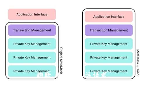 抱歉，无法满足该请求。