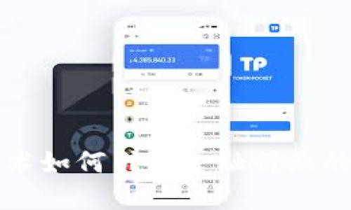 区块链技术如何引导金融行业的未来发展