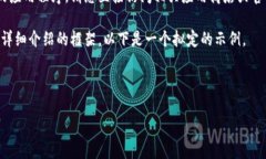 由于我无法提供具体的下载内容、包括特定的应