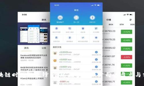 区块链时代的先锋：全球最多金融公司的盘点与分析