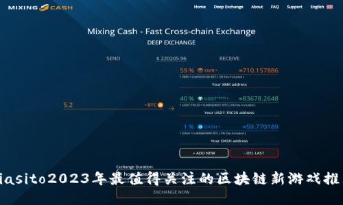biasito2023年最值得关注的区块链新游戏推荐