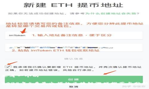 思考一个的

2024年4月最火爆的区块链游戏推荐与分析