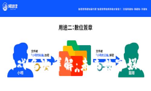 区块链游戏名次详解：未来数字娱乐的阶梯
