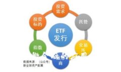 区块链在小微金融的应用：创新与挑战