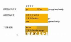 区块链如何重塑政府与金融行业的未来