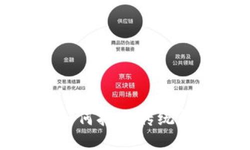 思考一个的

区块链技术：如何打破传统金融业的界限?