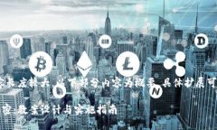 注意：由于内容长度较大，以下部分内容为概要