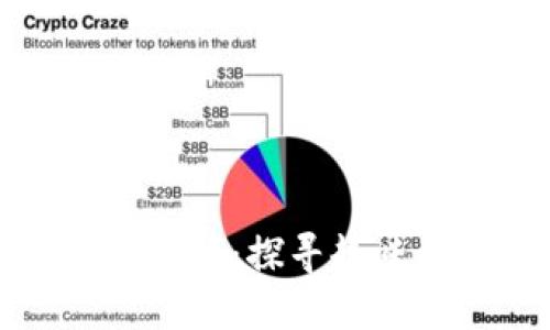 区块链哈希值竞猜游戏：探寻趣味与技术的完美结合