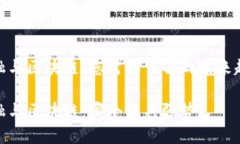 金融与区块链：您需要了解的未来趋势金融与区