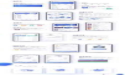 比特派交易所手续费解析及如何降低交易成本