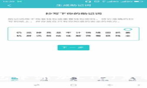 如何在B特派钱包中添加LTC（莱特币）的详细教程