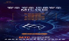 区块链金融诈骗的最新消息与应对策略