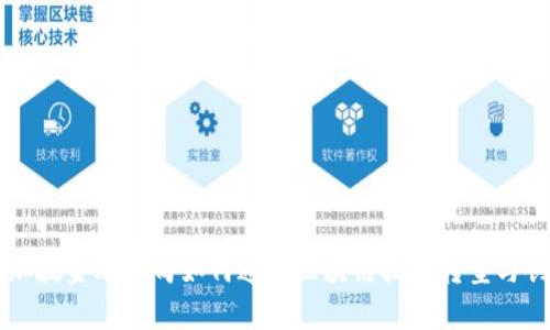 新加坡金融公司如何通过区块链技术转型与创新