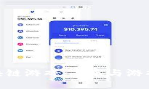 : 林俊杰区块链游戏：音乐与游戏的完美结合
