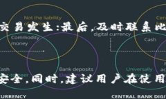   比特派无法提现的原因及解决办法详解 /  guan