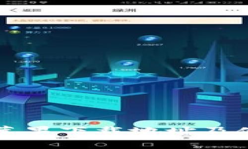 比特派苹果下载地址及使用指南