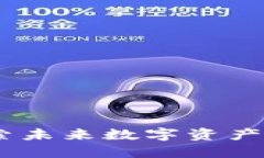 腾讯区块链游戏：探索未来数字资产与社交互动