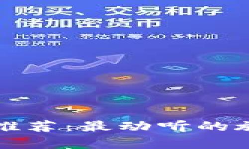 区块链音乐游戏推荐：最动听的旋律与沉浸式体验
