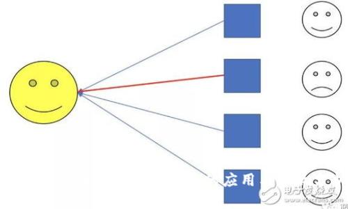 区块链技术在跨境金融中的应用与影响分析