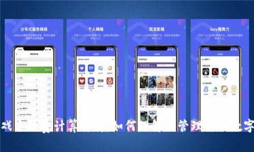 区块链游戏手续费计算详解：如何理解与管理你的数字资产損耗