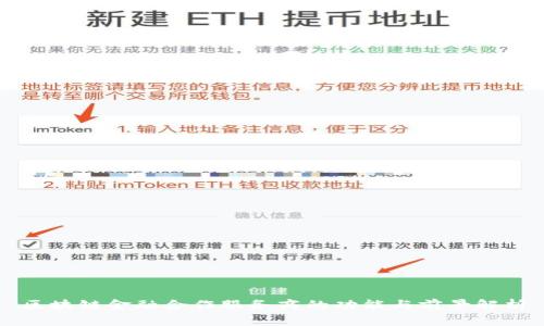 区块链金融合作服务商的功能与前景解析