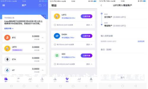 如何安全下载比特派APP：官方渠道和使用指南
