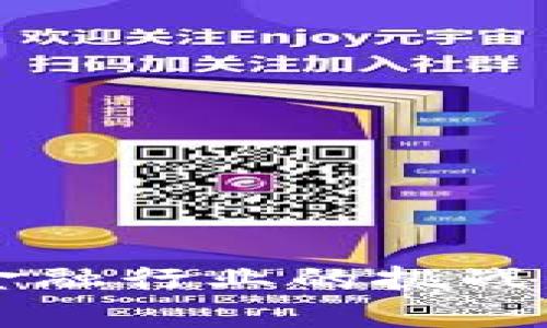 区块链在金融行业的挑战与机遇分析