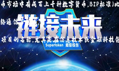 BITP可以指代多种不同的概念，具体含义取决于上下文。如果您是指某种特定的技术、协议或财务工具，请提供更多详细信息，以便我能为您提供更准确的解释和相关内容。以下是一些可能的含义：

1. **BITP 作为加密货币**：它可能是某种加密货币的缩写或名称。加密货币市场中有成百上千种数字货币，BIP标准（比特币改进提案）中的某个提案也可能被错误地称为BITP。

2. **BITP 作为协议**：它也可能是某种技术协议的缩写，涉及区块链或网络通信等领域。

3. **BITP 作为新兴技术**：在某些情况下，BITP可能代表某种新兴技术或项目的名称，尤其是在信息技术或金融科技领域。

如果您能提供更多的上下文或信息，我将能够更好地帮助您解答。