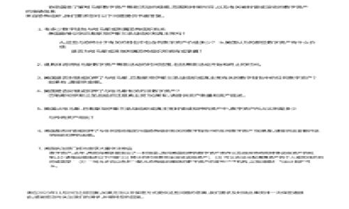 厦门大学区块链金融研究所：推动区块链技术与金融的深度融合