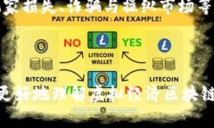 biao ti虚拟经济区块链游戏：重塑游戏产业的新趋