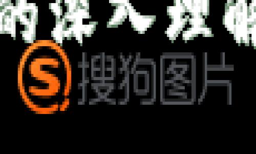 对金融区块链的深入理解与前瞻性看法