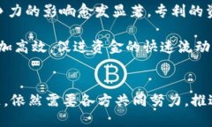 与关键词  供应链金融与区块链技术结合的专利债