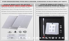 BitPie App最新下载：区块链钱包的安全与便利