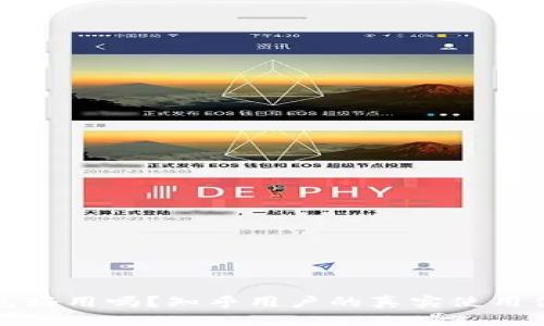 比特派钱包好用吗？知乎用户的真实使用体验与建议